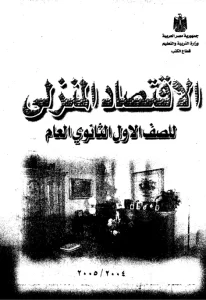 اقتصاد